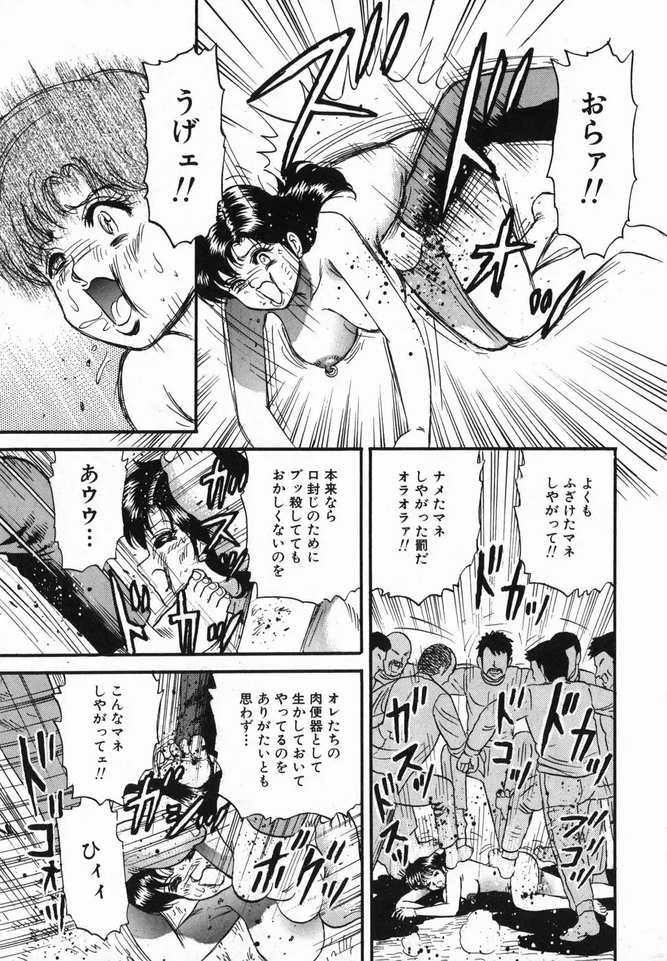 [Chikaishi Masashi] Ingoku Fhentai - Page 148