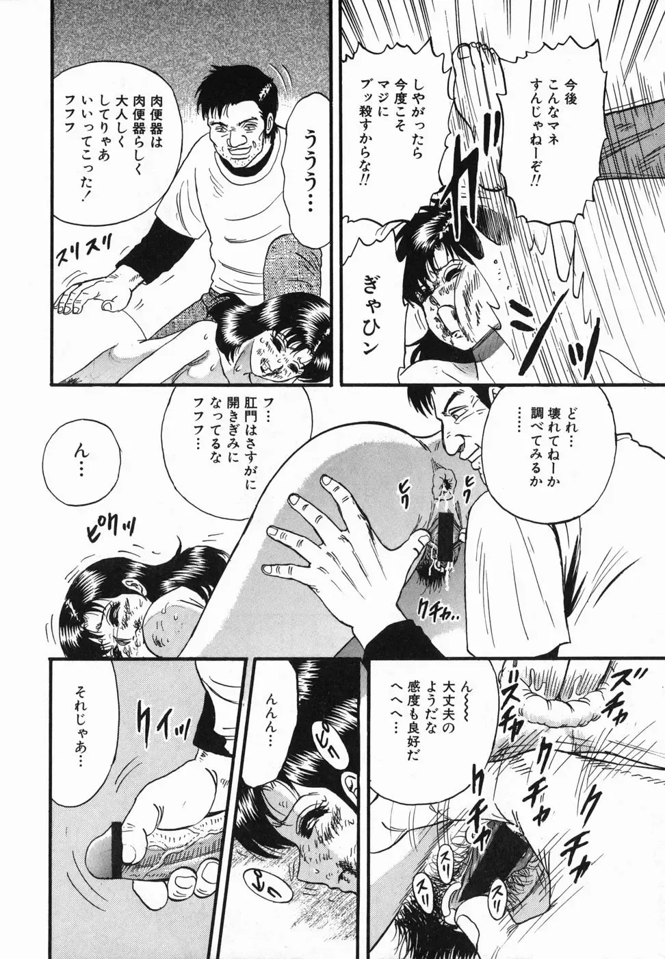 [Chikaishi Masashi] Ingoku Fhentai - Page 153