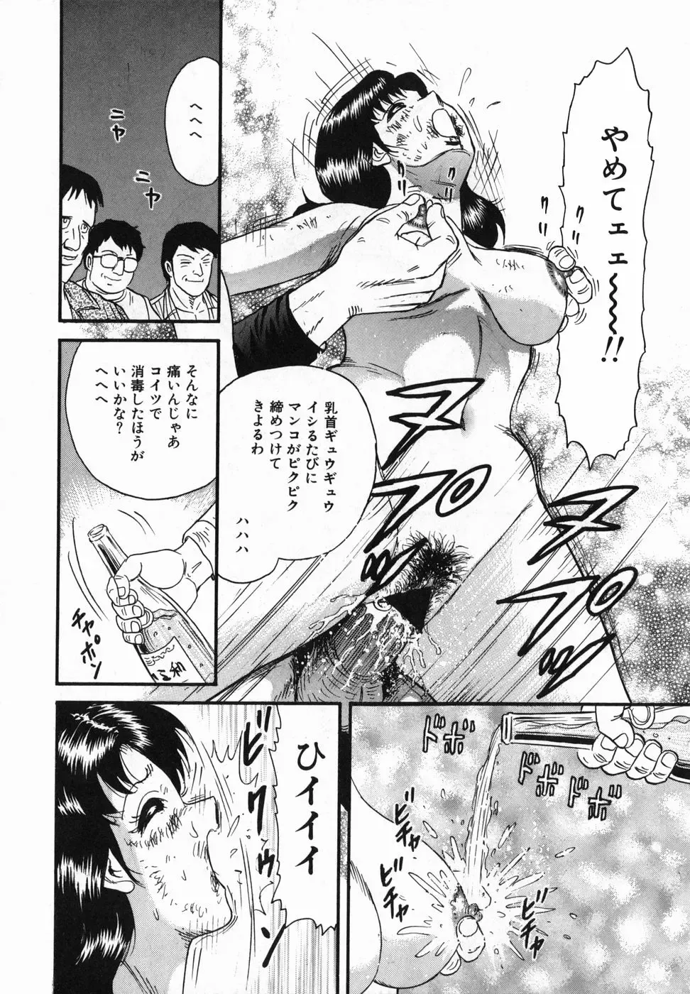 [Chikaishi Masashi] Ingoku Fhentai - Page 155