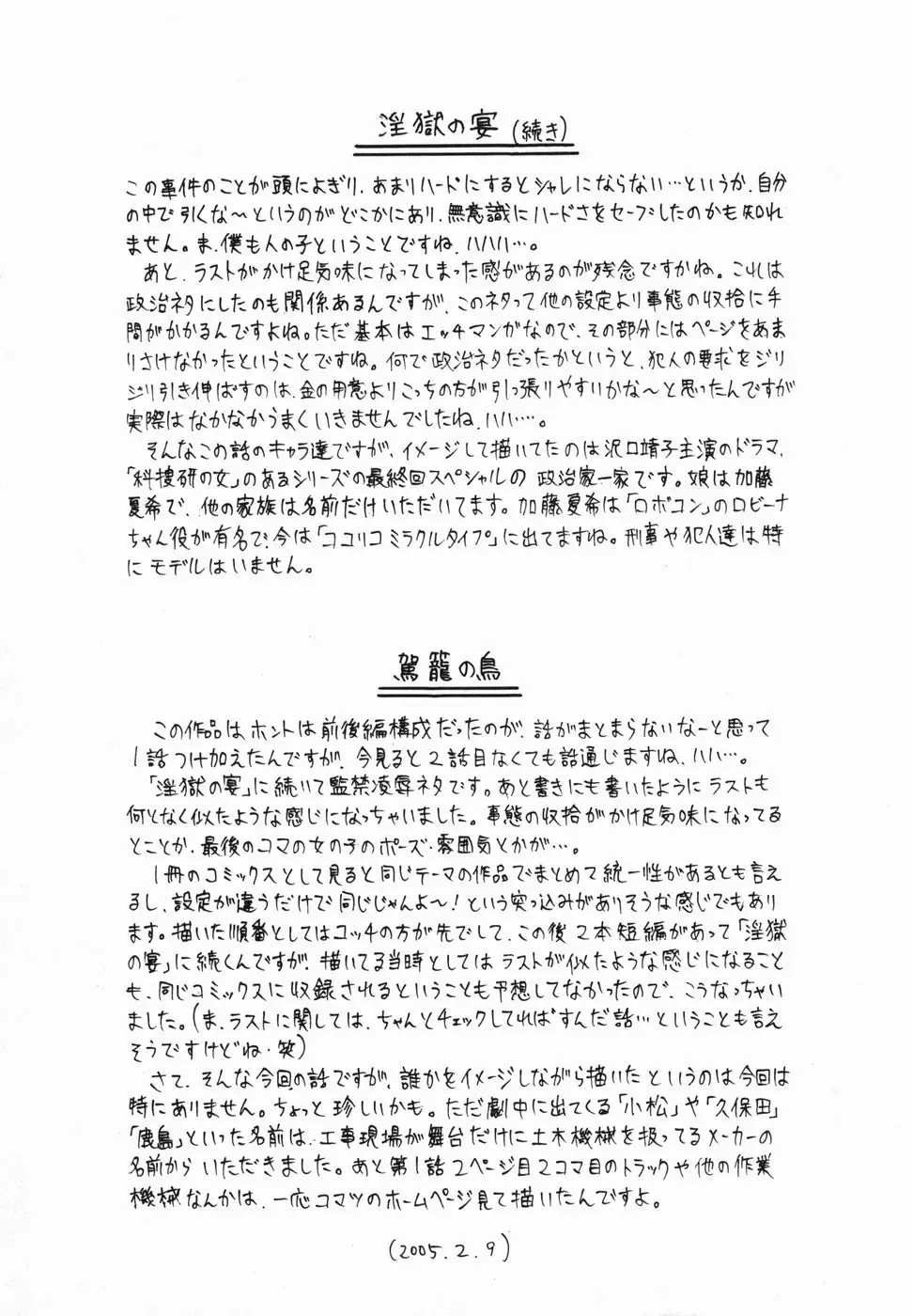 [Chikaishi Masashi] Ingoku Fhentai - Page 166