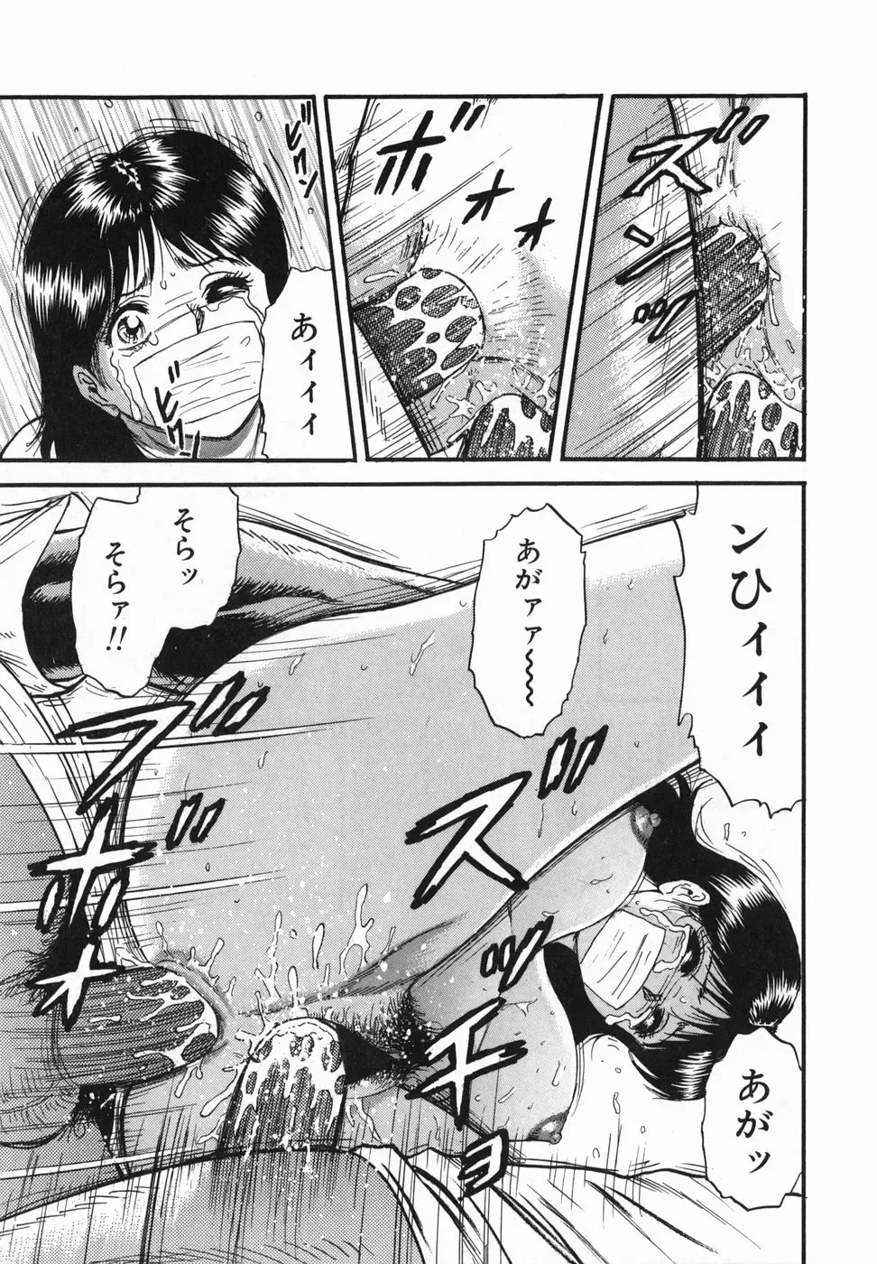 [Chikaishi Masashi] Ingoku Fhentai - Page 18