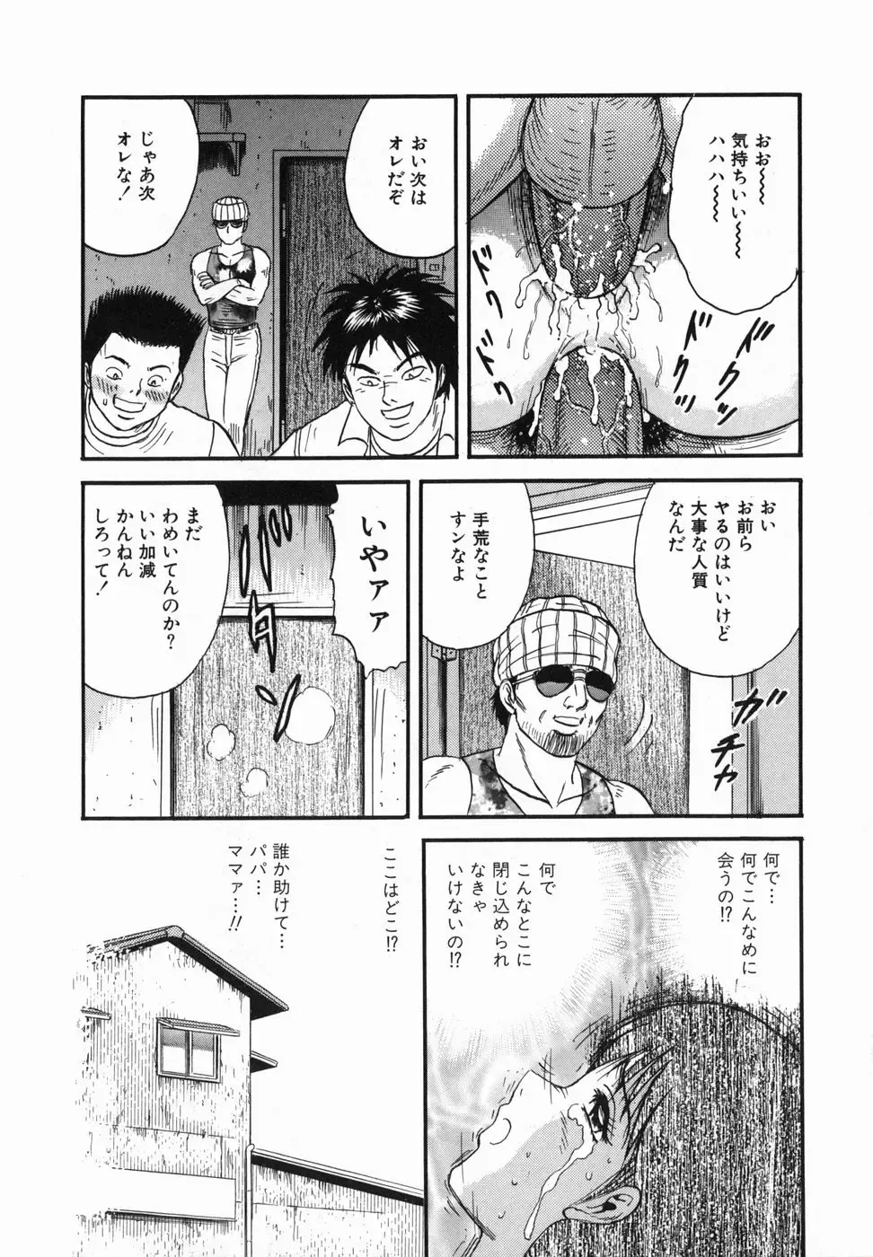 [Chikaishi Masashi] Ingoku Fhentai - Page 28