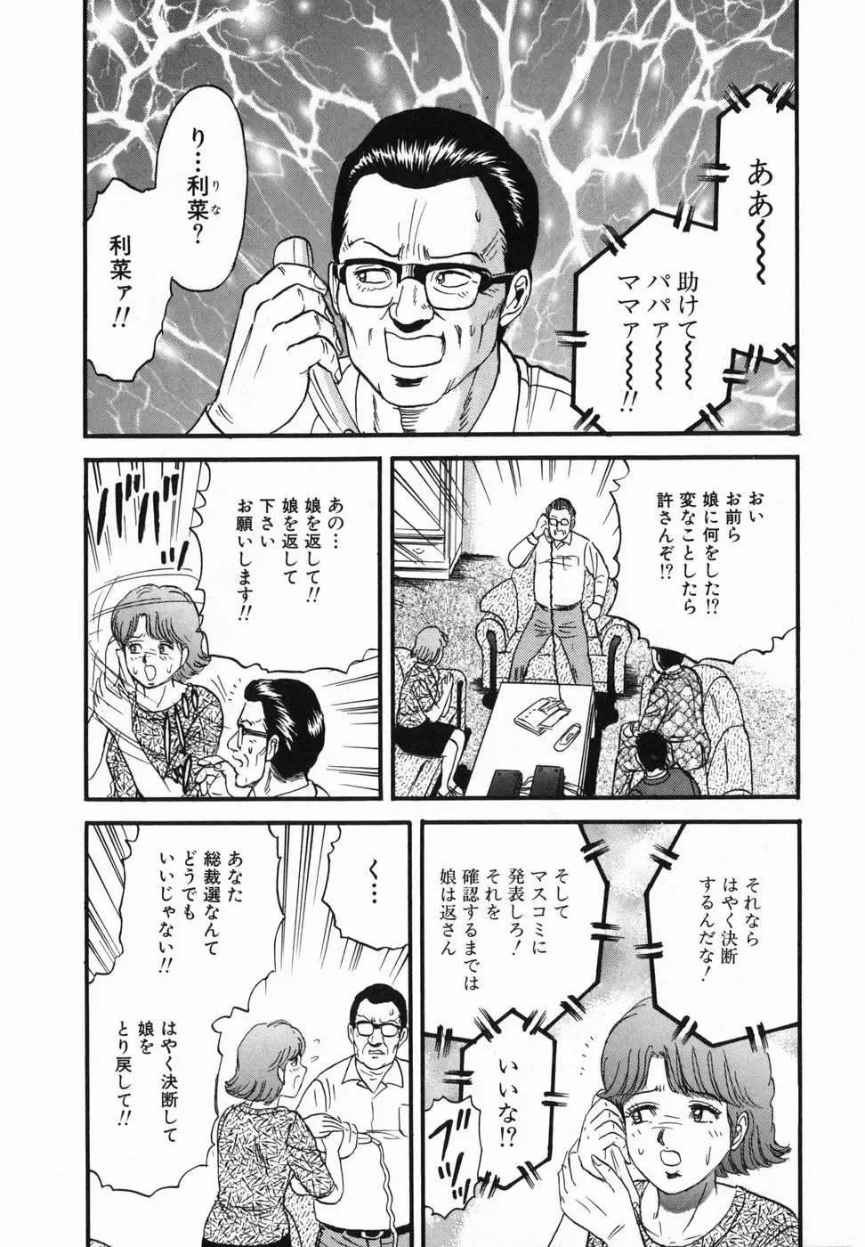 [Chikaishi Masashi] Ingoku Fhentai - Page 44