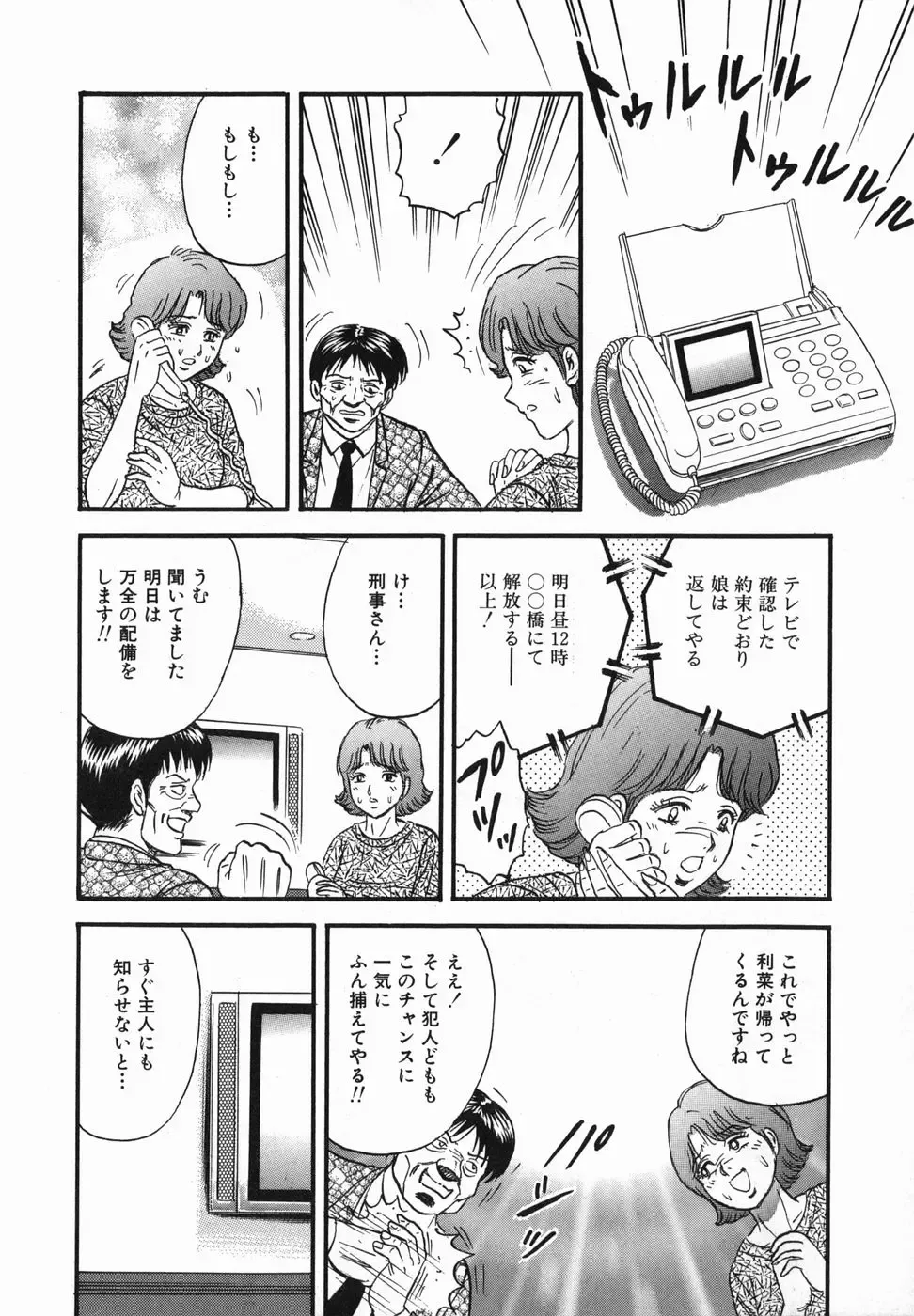 [Chikaishi Masashi] Ingoku Fhentai - Page 49