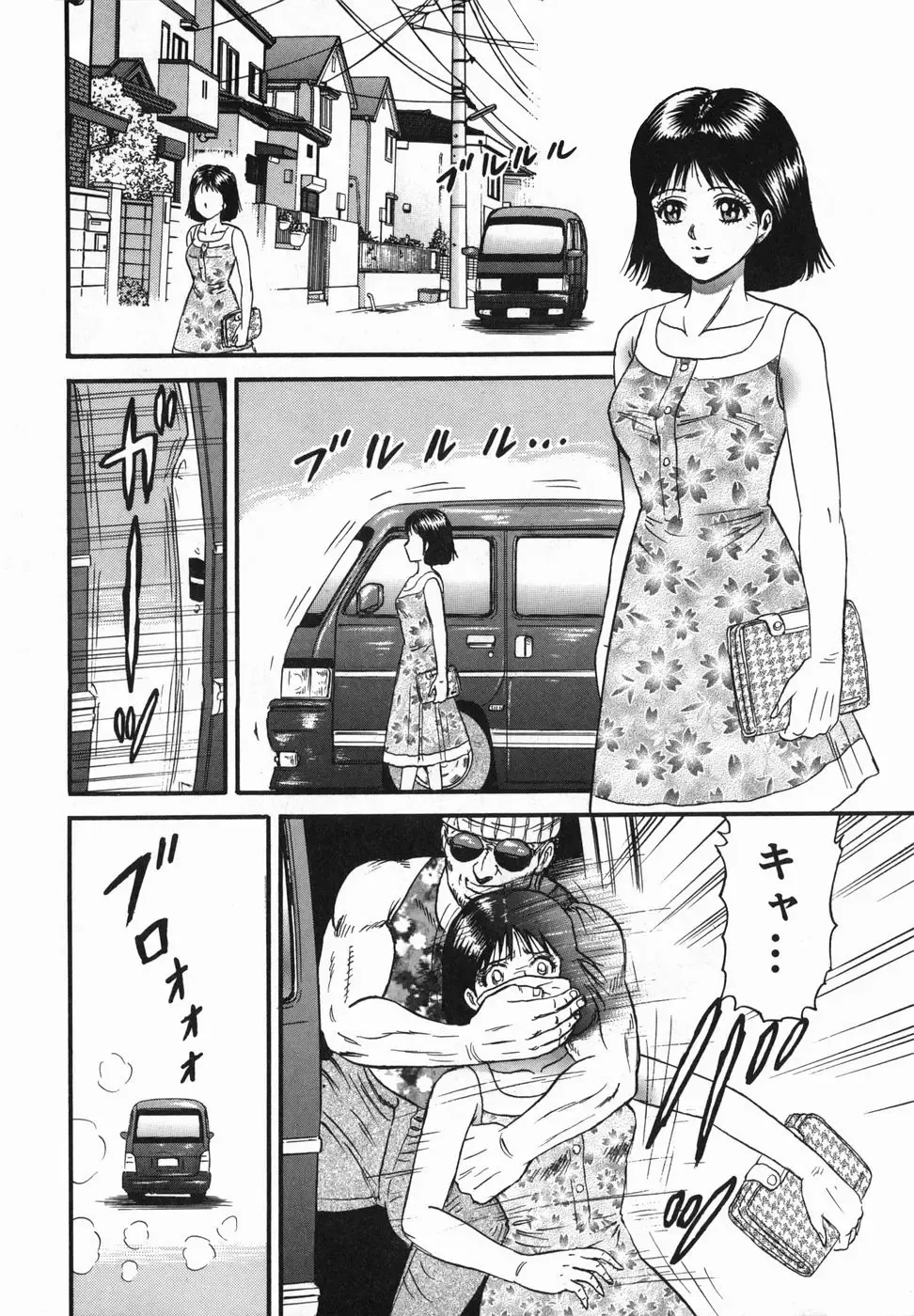 [Chikaishi Masashi] Ingoku Fhentai - Page 5