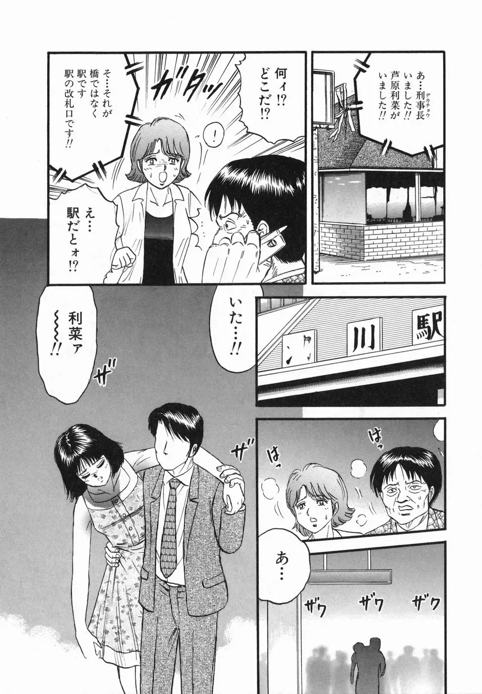 [Chikaishi Masashi] Ingoku Fhentai - Page 64