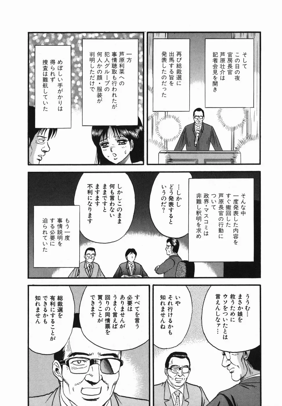 [Chikaishi Masashi] Ingoku Fhentai - Page 68