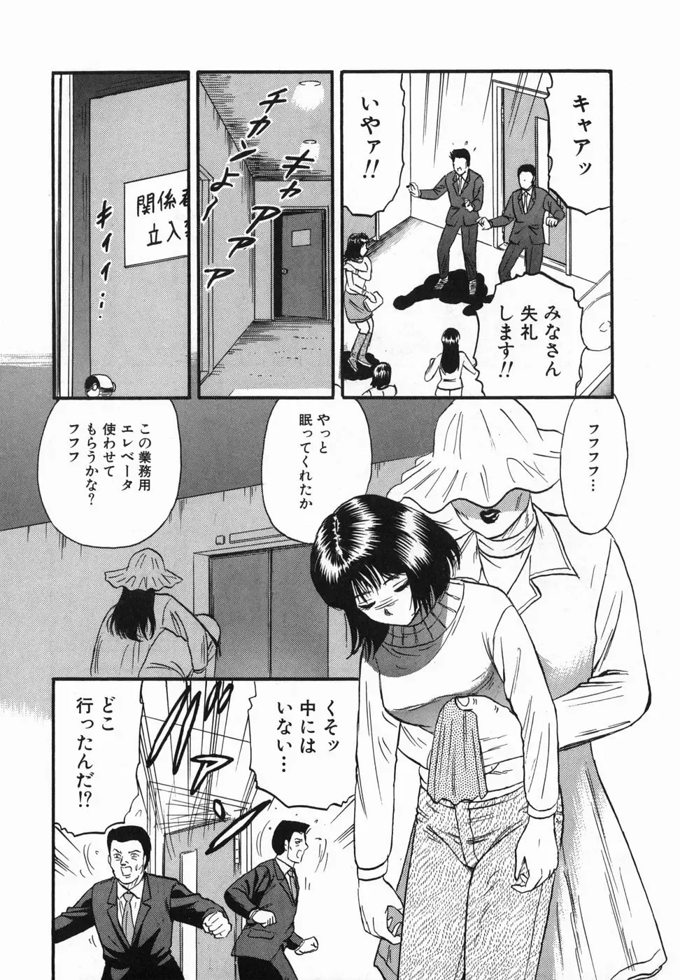 [Chikaishi Masashi] Ingoku Fhentai - Page 73