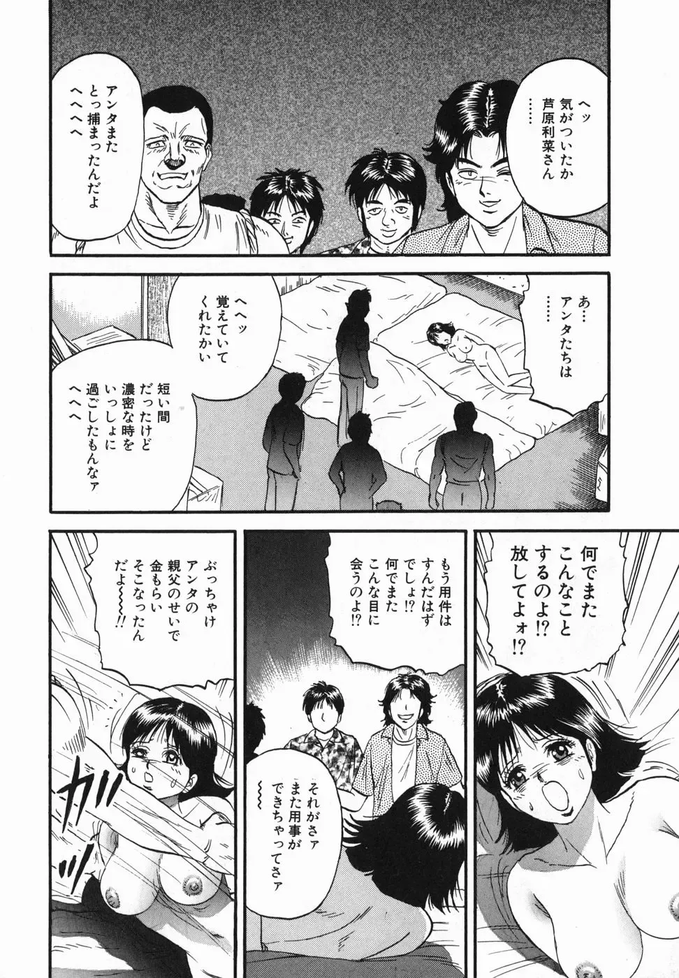 [Chikaishi Masashi] Ingoku Fhentai - Page 75