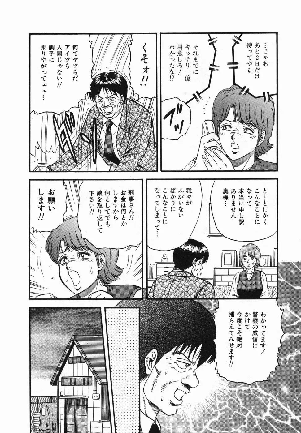 [Chikaishi Masashi] Ingoku Fhentai - Page 90