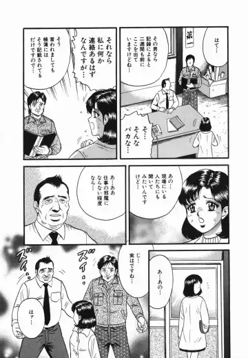 [Chikaishi Masashi] Ingoku Fhentai - Page 106