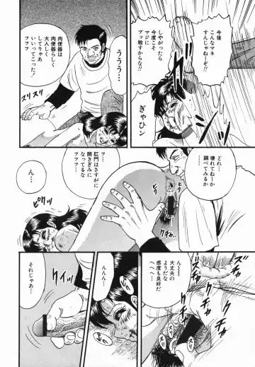 [Chikaishi Masashi] Ingoku Fhentai - Page 153