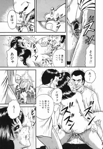 [Chikaishi Masashi] Ingoku Fhentai - Page 158