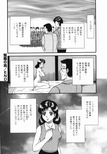 [Chikaishi Masashi] Ingoku Fhentai - Page 163