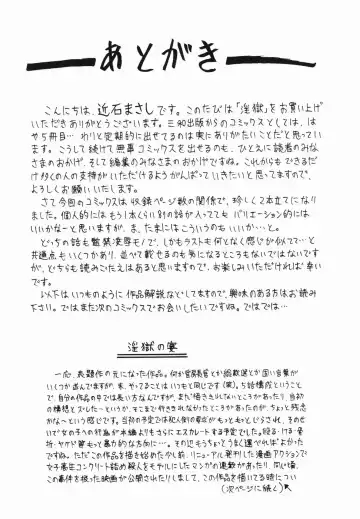 [Chikaishi Masashi] Ingoku Fhentai - Page 165