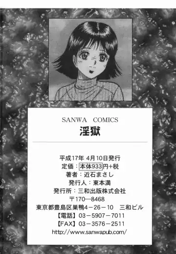 [Chikaishi Masashi] Ingoku Fhentai - Page 167