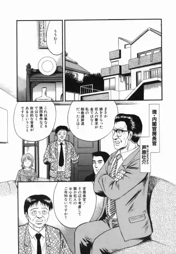 [Chikaishi Masashi] Ingoku Fhentai - Page 24