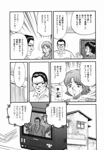 [Chikaishi Masashi] Ingoku Fhentai - Page 46