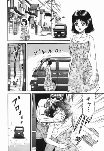 [Chikaishi Masashi] Ingoku Fhentai - Page 5