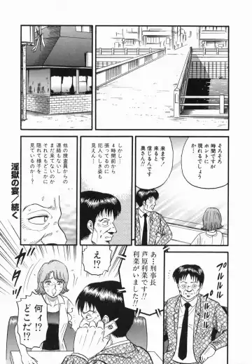 [Chikaishi Masashi] Ingoku Fhentai - Page 63