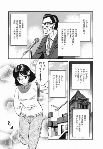 [Chikaishi Masashi] Ingoku Fhentai - Page 69