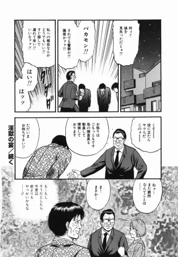 [Chikaishi Masashi] Ingoku Fhentai - Page 83