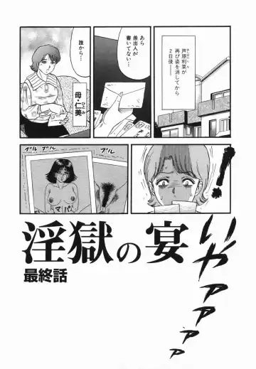 [Chikaishi Masashi] Ingoku Fhentai - Page 85