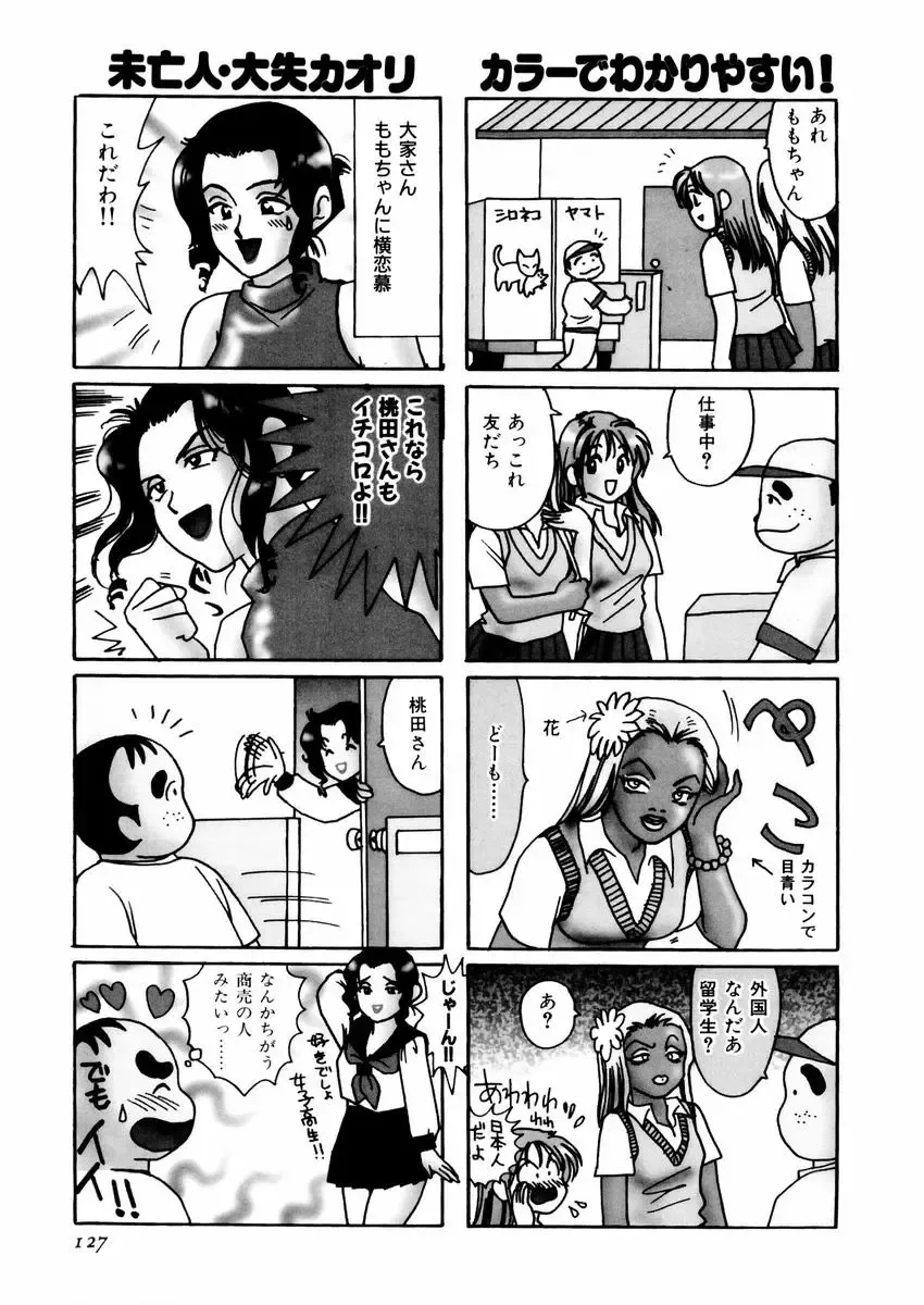 [Sanri Youko] Sanri Youko Tokusenshuu Hard Fhentai - Page 131