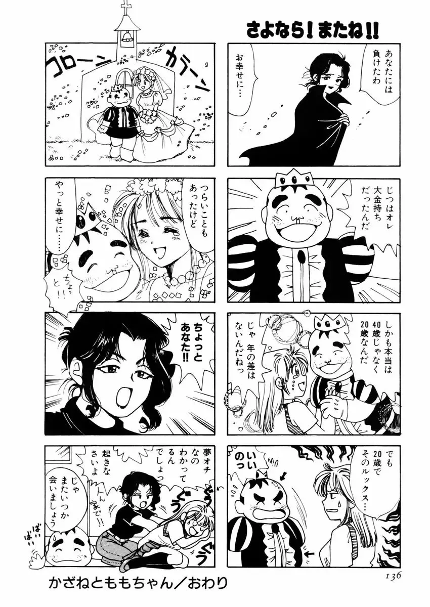 [Sanri Youko] Sanri Youko Tokusenshuu Hard Fhentai - Page 140