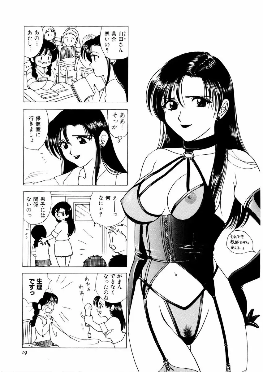 [Sanri Youko] Sanri Youko Tokusenshuu Hard Fhentai - Page 23