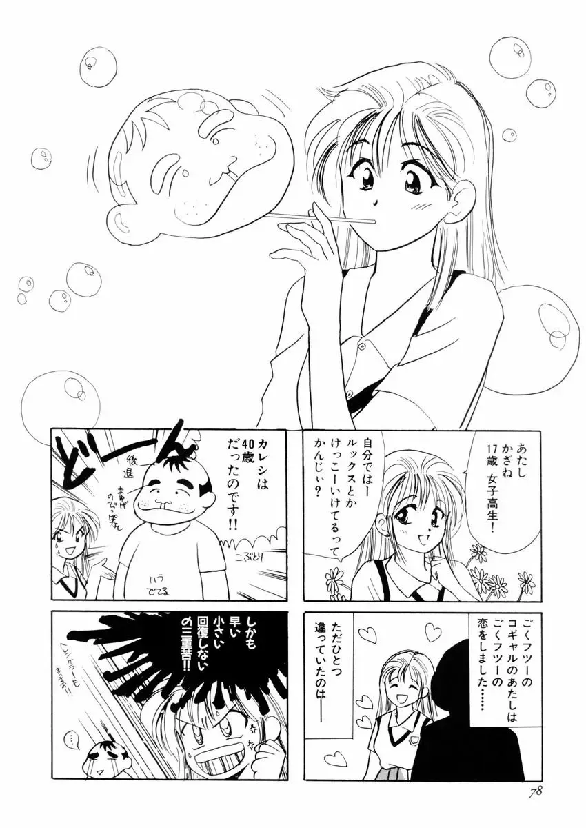 [Sanri Youko] Sanri Youko Tokusenshuu Hard Fhentai - Page 82