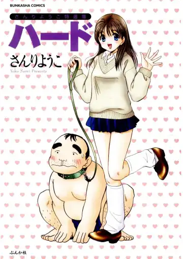 Read [Sanri Youko] Sanri Youko Tokusenshuu Hard - Fhentai