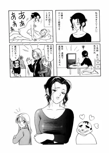 [Sanri Youko] Sanri Youko Tokusenshuu Hard Fhentai - Page 113