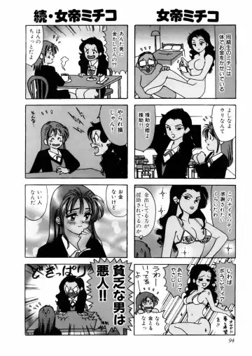 [Sanri Youko] Sanri Youko Tokusenshuu Hard Fhentai - Page 98