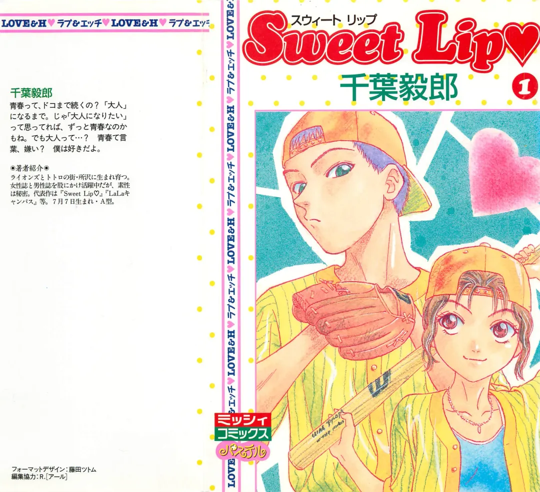 Read [Chiba Takerou] Sweet Lip Vol.1 - Fhentai.net