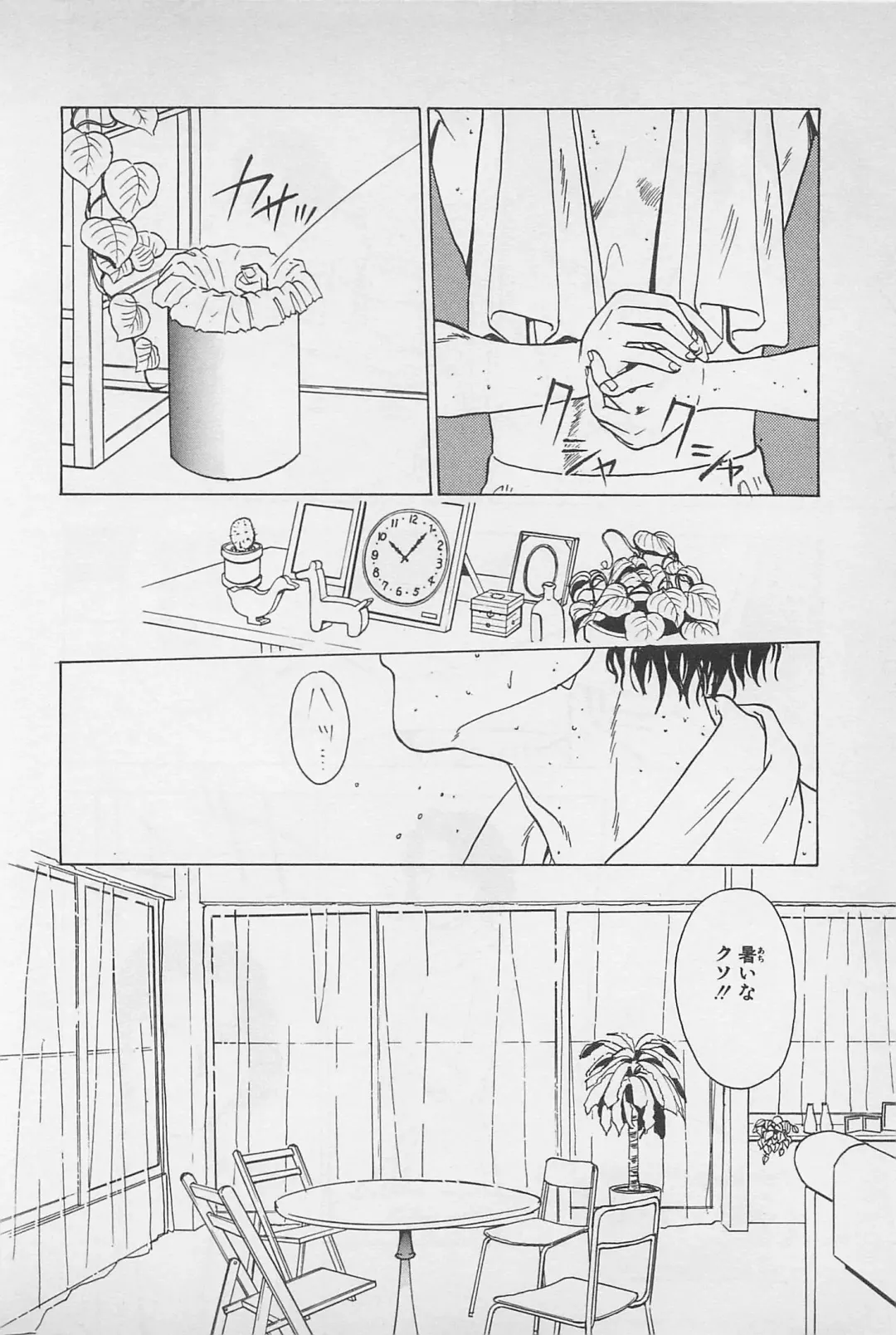 [Chiba Takerou] Sweet Lip Vol.1 Fhentai.net - Page 124