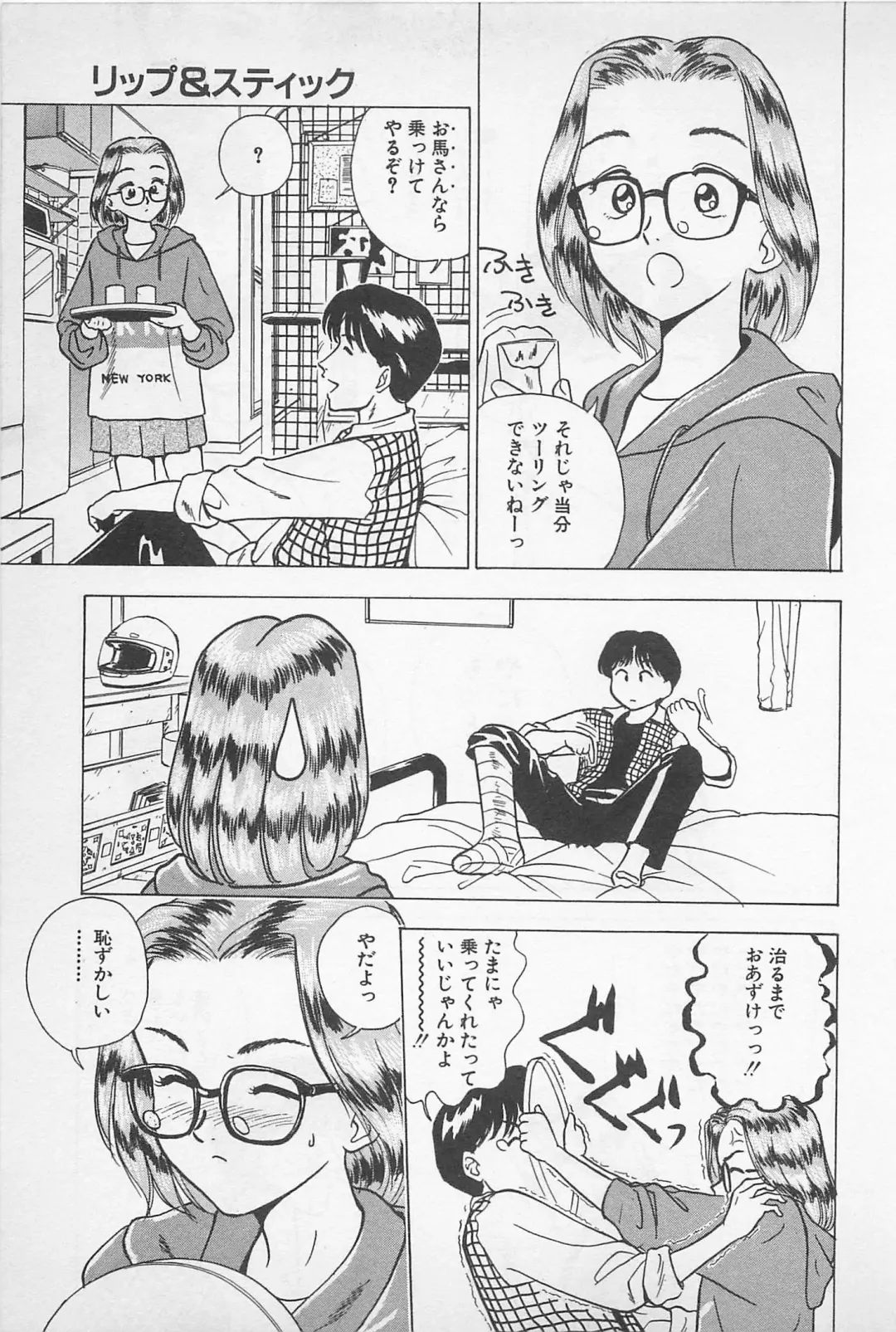 [Chiba Takerou] Sweet Lip Vol.1 Fhentai.net - Page 163