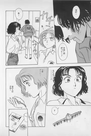 [Chiba Takerou] Sweet Lip Vol.1 Fhentai.net - Page 60