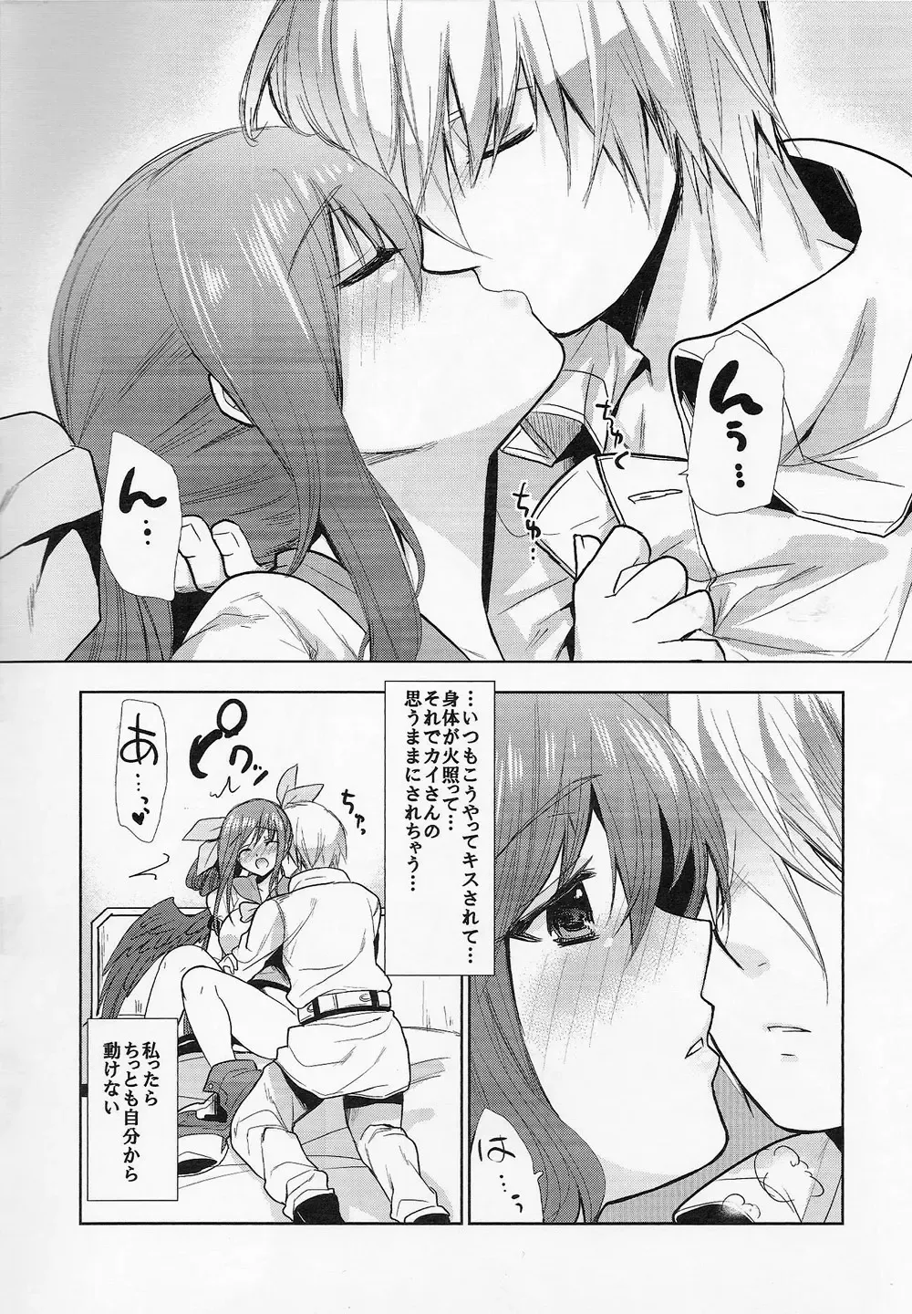 [Ohkami Ryosuke] Renri no Eda. San Fhentai - Page 3