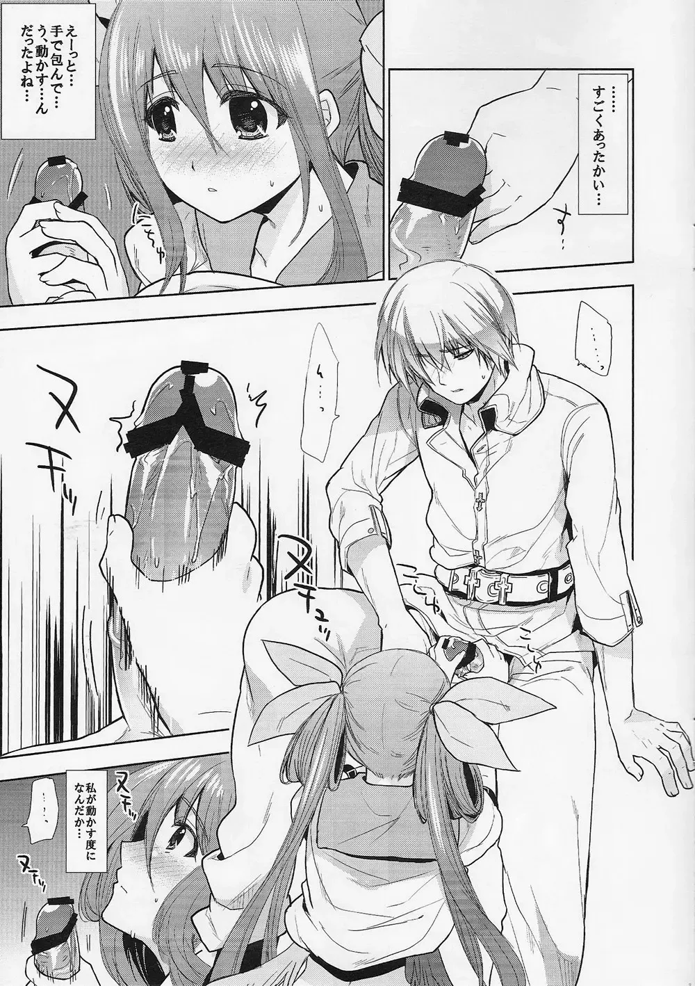 [Ohkami Ryosuke] Renri no Eda. San Fhentai - Page 8