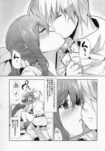 [Ohkami Ryosuke] Renri no Eda. San Fhentai - Page 3