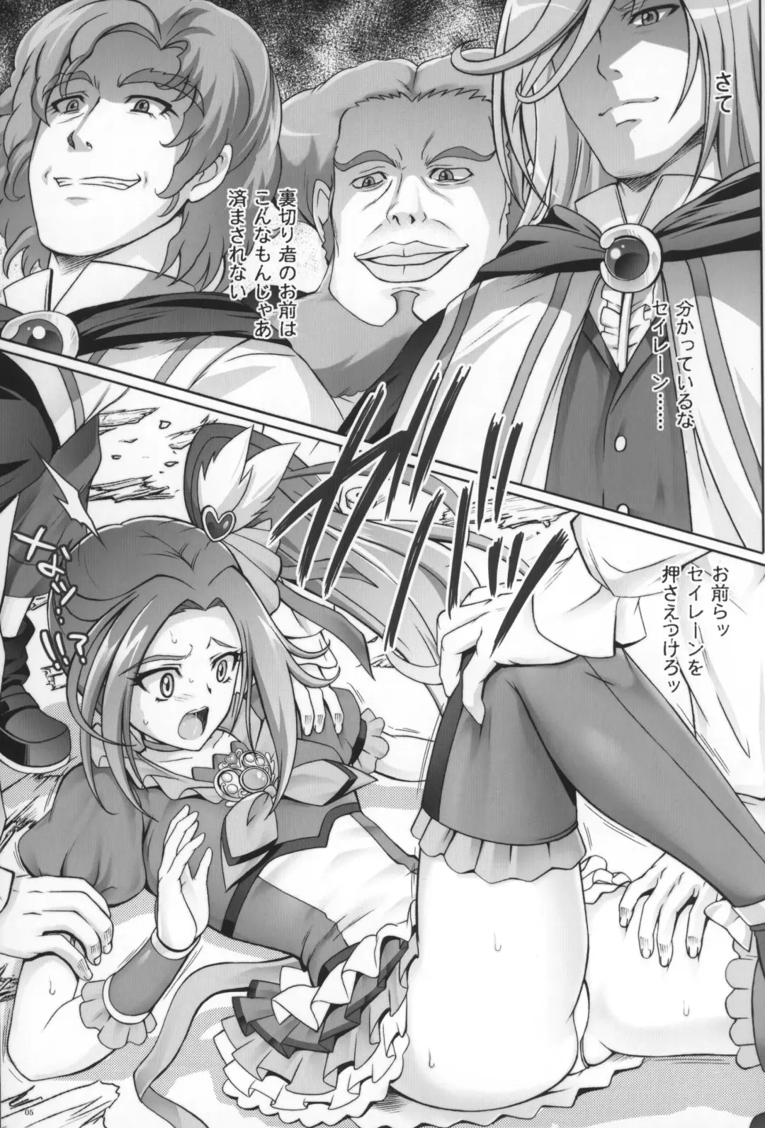 [Izumi - Reizei] Situation Note 80 Fhentai - Page 4