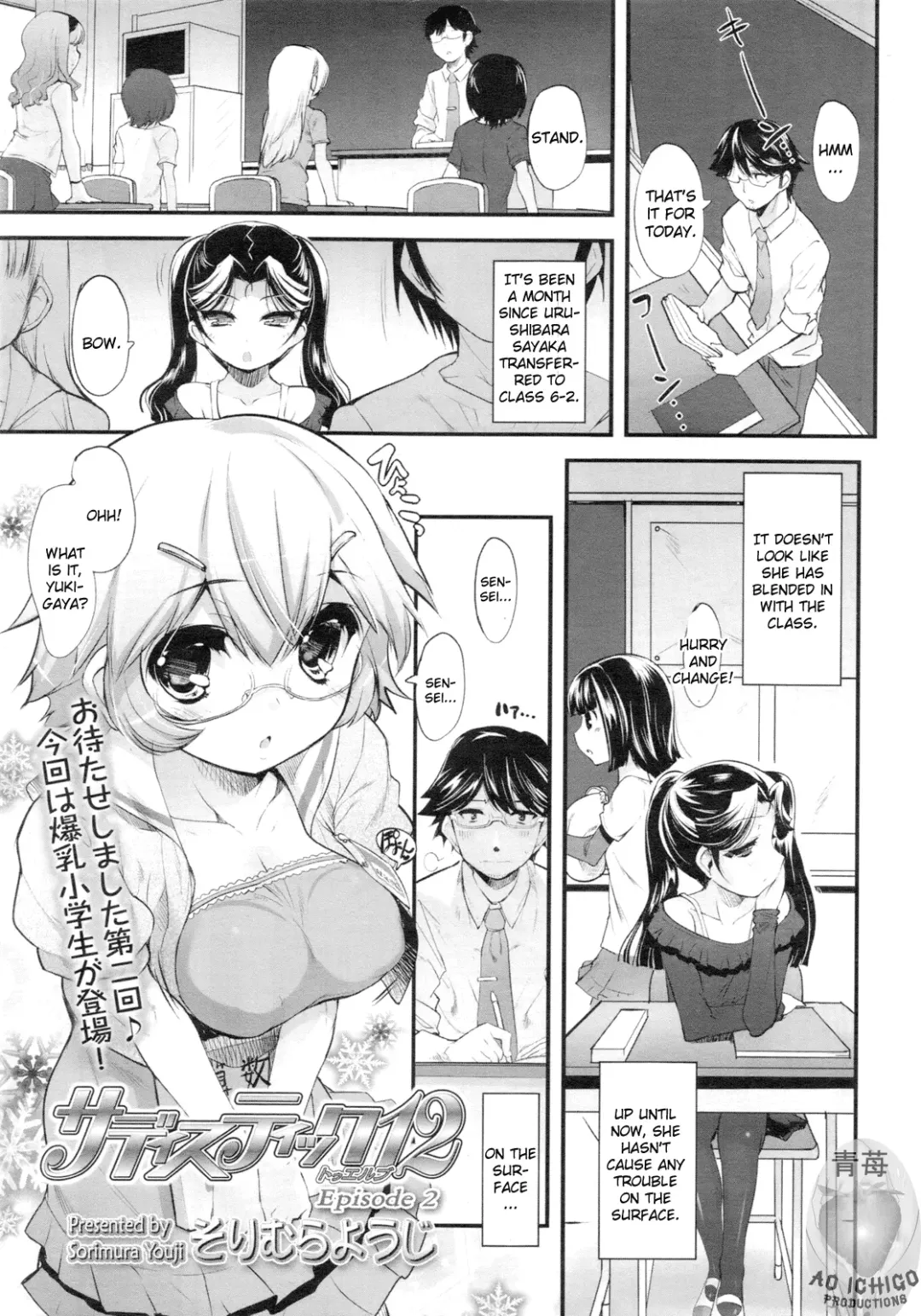 [Sorimura Youji] Sadistic 12 Episode 1-4 Fhentai - Page 25
