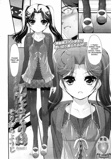 [Sorimura Youji] Sadistic 12 Episode 1-4 Fhentai.net - Page 2