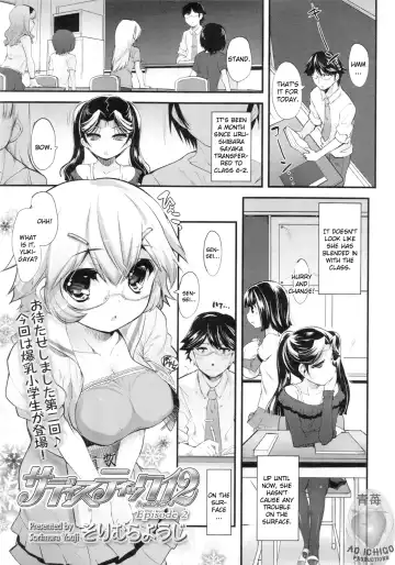 [Sorimura Youji] Sadistic 12 Episode 1-4 Fhentai.net - Page 25