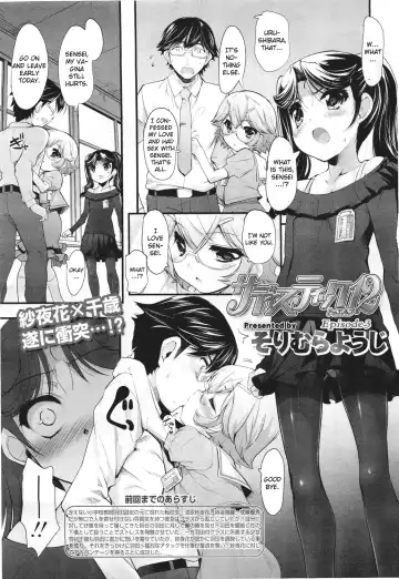 [Sorimura Youji] Sadistic 12 Episode 1-4 Fhentai.net - Page 51