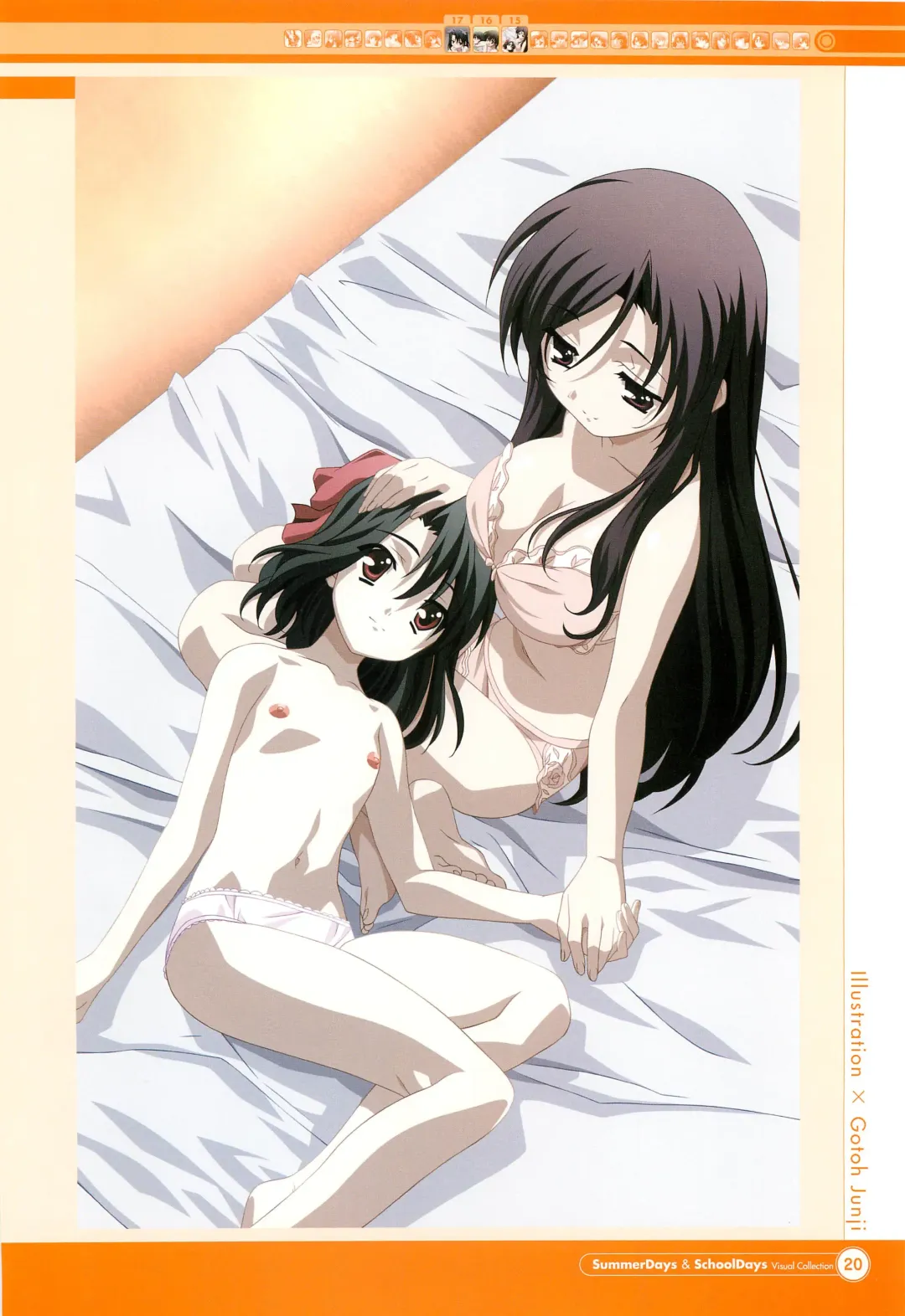 [Gotou Junji] SummerDays & School Days Visual Collection Fhentai - Page 22