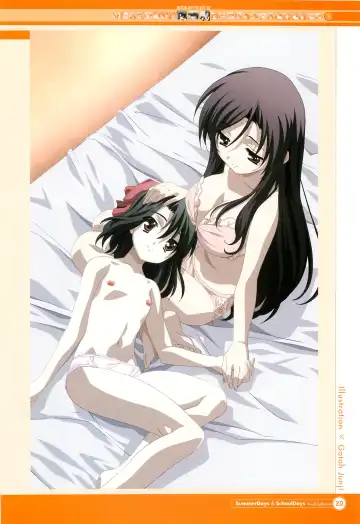 [Gotou Junji] SummerDays & School Days Visual Collection Fhentai - Page 22
