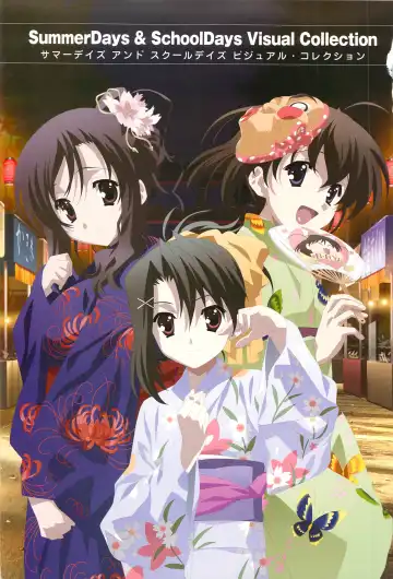 [Gotou Junji] SummerDays & School Days Visual Collection Fhentai - Page 3