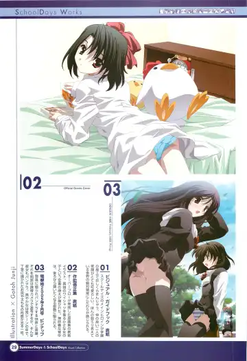 [Gotou Junji] SummerDays & School Days Visual Collection Fhentai - Page 31